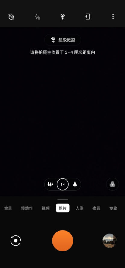 一加9pro微距怎么设置？