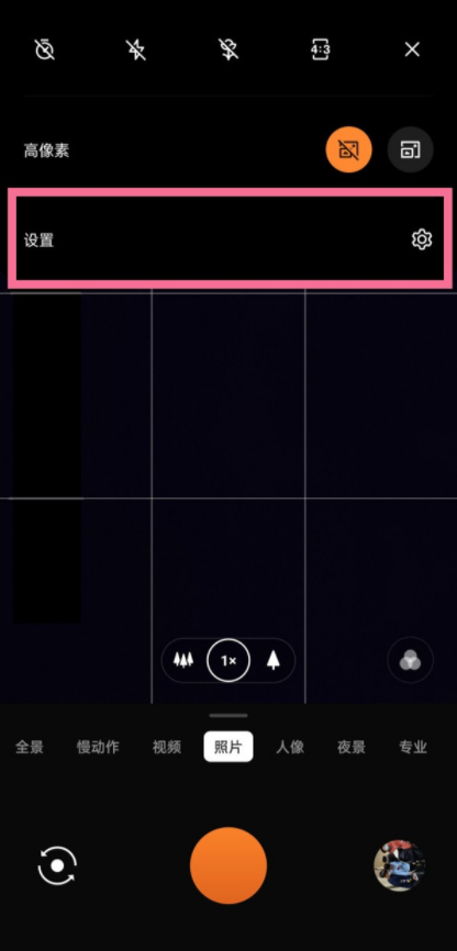一加9pro怎么关闭拍照声音？