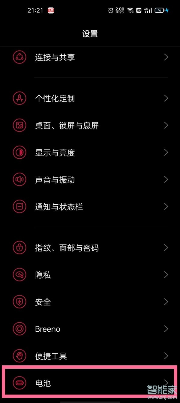  一加9pro省电模式怎么开启？