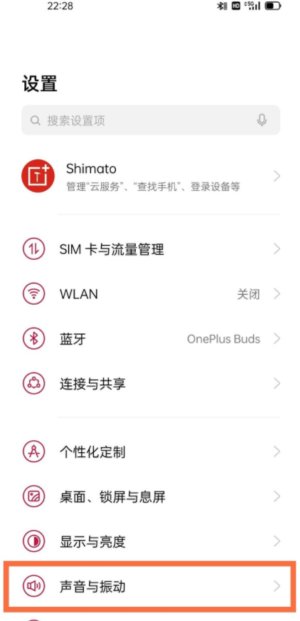  一加9pro怎么开启免打扰？