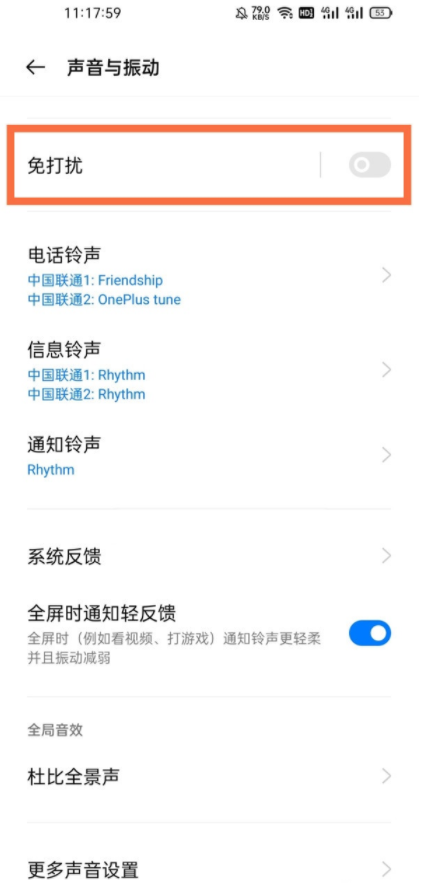 一加9pro怎么开启免打扰？