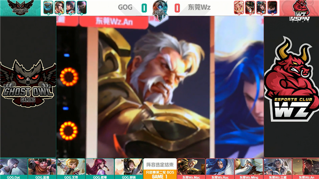  K甲春季赛快讯：GOG零封东莞Wz，文帝上官婉儿惊鸿一笔豪取三杀