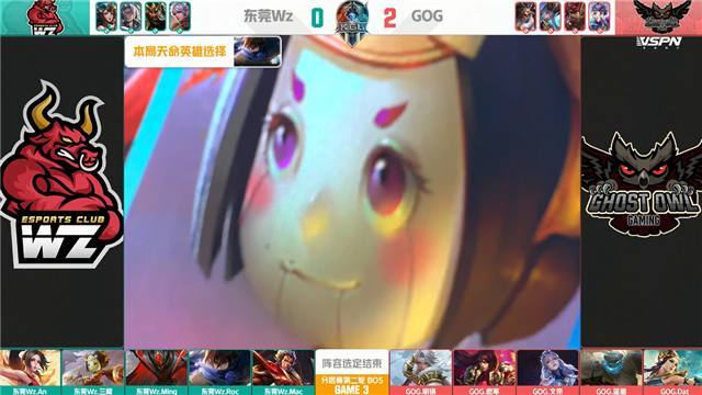 K甲春季赛快讯:GOG零封东莞Wz,文帝上官婉儿惊鸿一笔豪取三杀
