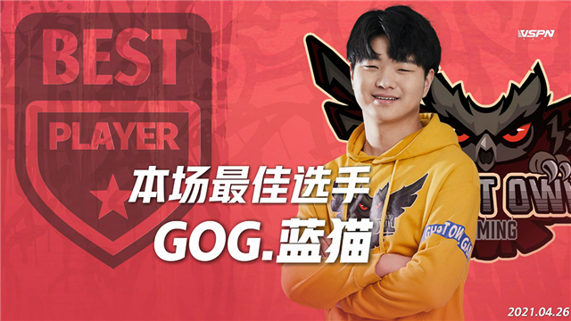 K甲春季赛快讯:GOG零封东莞Wz,文帝上官婉儿惊鸿一笔豪取三杀