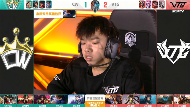 K甲春季赛快讯:VTG五局鏖战险胜CW,亚亚王昭君极限抢风暴龙王(图16) K甲春季赛快讯:VTG五局鏖战险胜CW,亚亚王昭君极限抢风暴龙王
