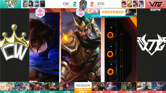 K甲春季赛快讯:VTG五局鏖战险胜CW,亚亚王昭君极限抢风暴龙王(图21) K甲春季赛快讯:VTG五局鏖战险胜CW,亚亚王昭君极限抢风暴龙王