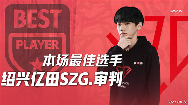 K甲春季赛快讯:绍兴亿田SZG战胜EMC,阿怪哪吒千里追敌豪取三杀(图21) K甲春季赛快讯:绍兴亿田SZG战胜EMC,阿怪哪吒千里追敌豪取三杀
