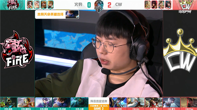 K甲春季赛快讯:CW战胜火豹,萧兮赵云绕后强切双C(图11) K甲春季赛快讯:CW战胜火豹,萧兮赵云绕后强切双C