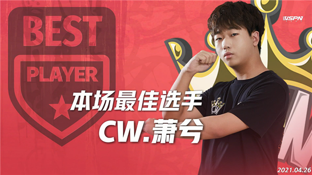 K甲春季赛快讯:CW战胜火豹,萧兮赵云绕后强切双C(图21) K甲春季赛快讯:CW战胜火豹,萧兮赵云绕后强切双C