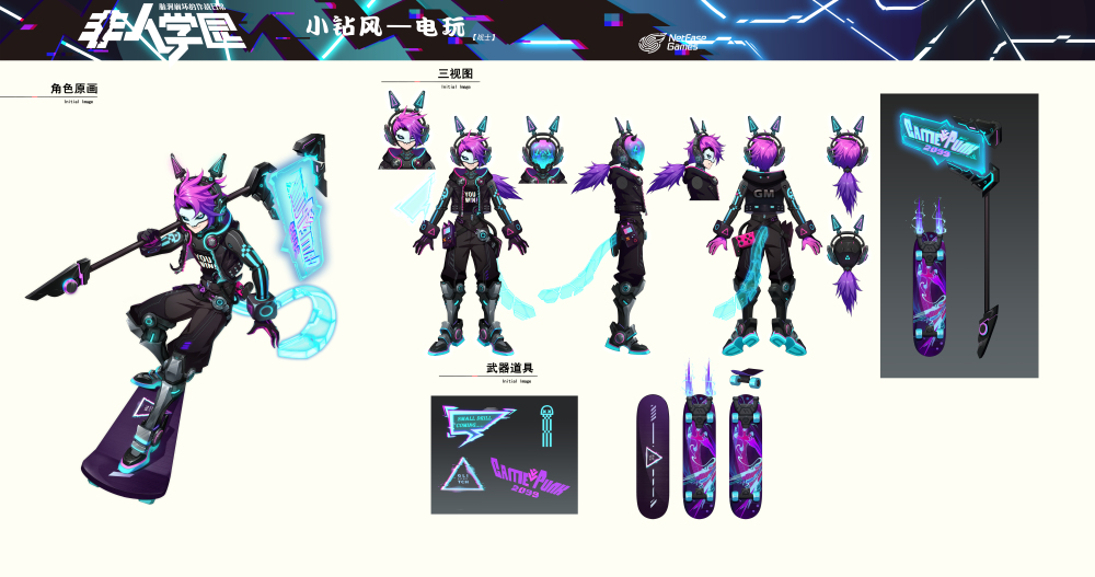 钻风魔王破空之帜!《非人学园》小钻风电玩时装今日上线 钻风魔王破空之帜!《非人学园》小钻风电玩时装今日上线