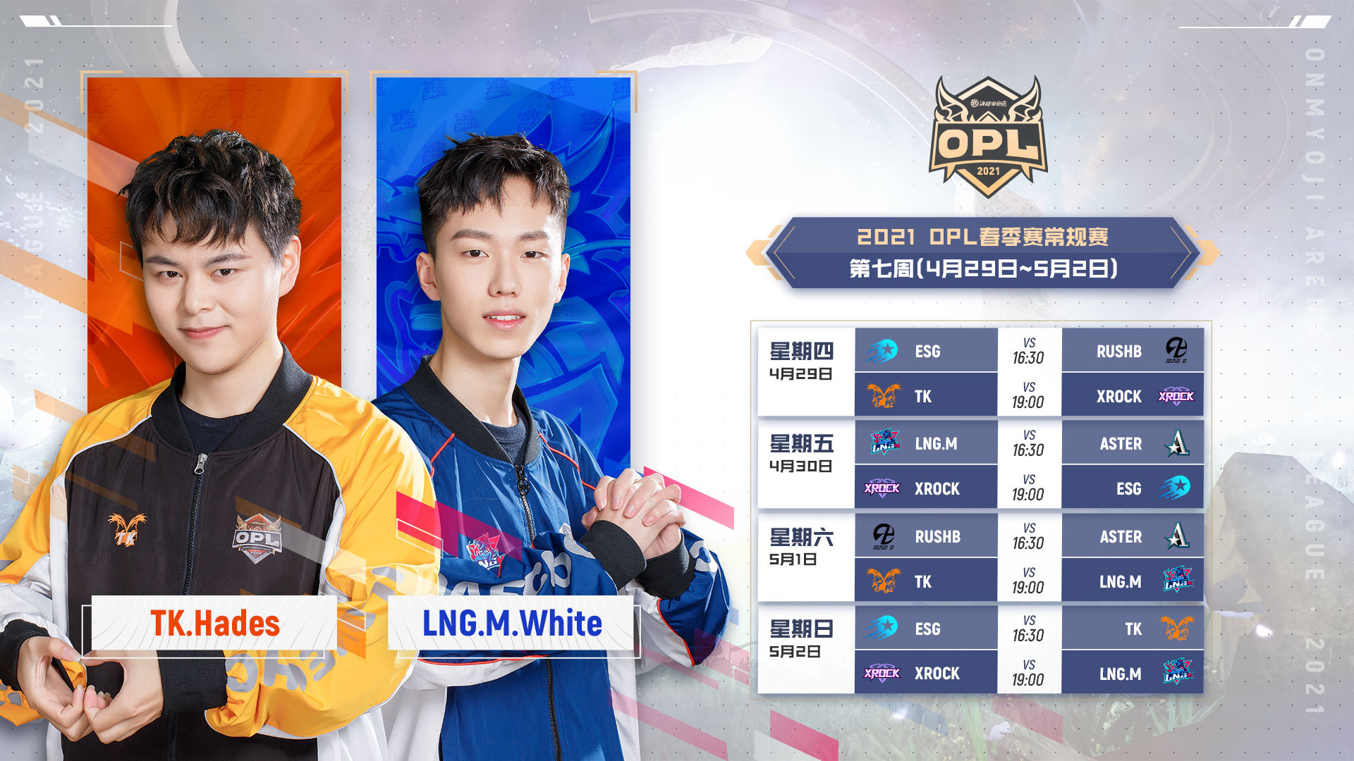 【春季赛第六周】堪比决赛预演!LF鏖战五局击败ODG(图4) 【春季赛第六周】堪比决赛预演!LF鏖战五局击败ODG(图4)