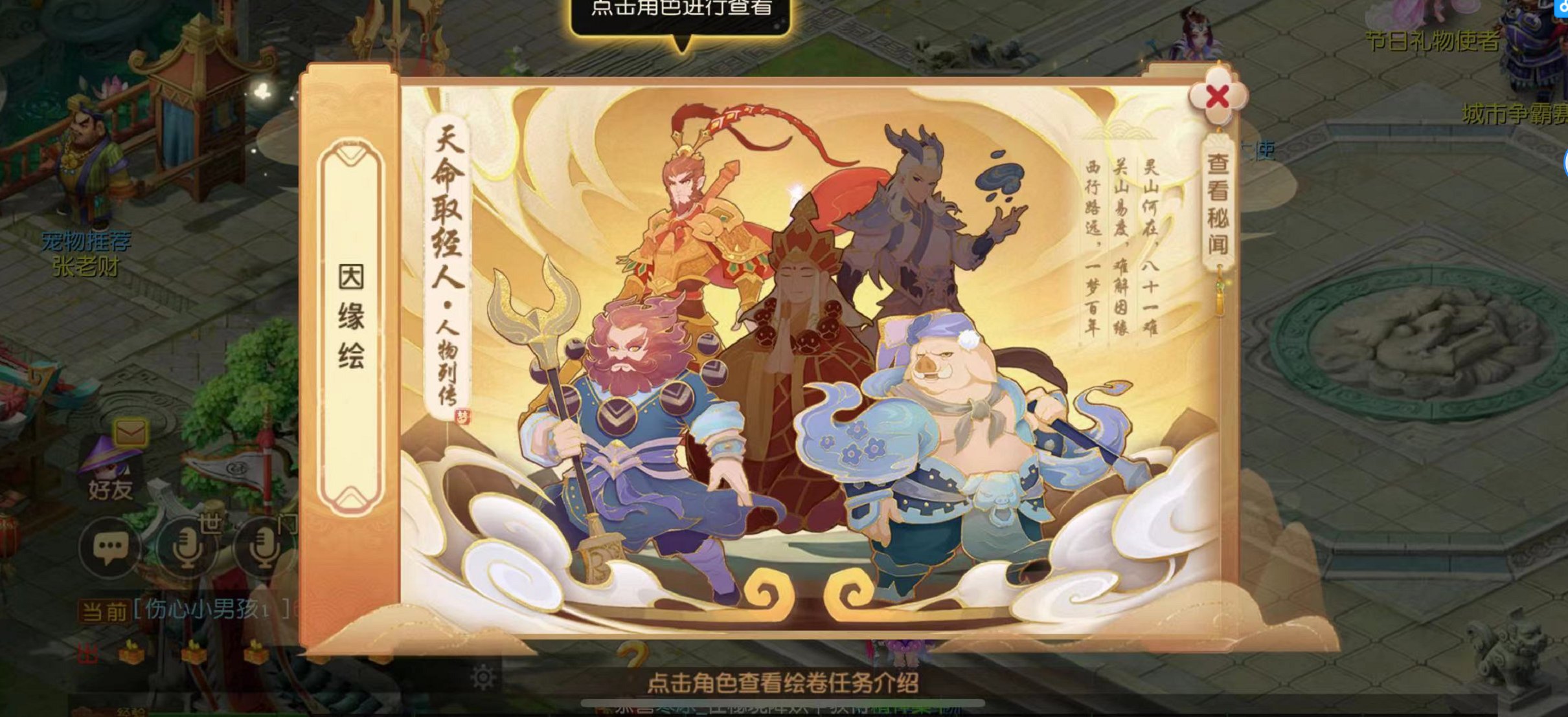  化石化猴 共度春秋《梦幻西游》手游孙悟空因缘绘副本上线三界