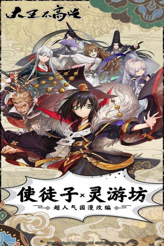 国漫改编的角色扮演手游推荐 这几款特好玩 国漫改编的角色扮演手游推荐 这几款特好玩
