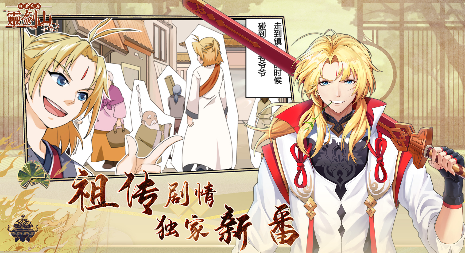 国漫改编的角色扮演手游推荐 这几款特好玩 国漫改编的角色扮演手游推荐 这几款特好玩