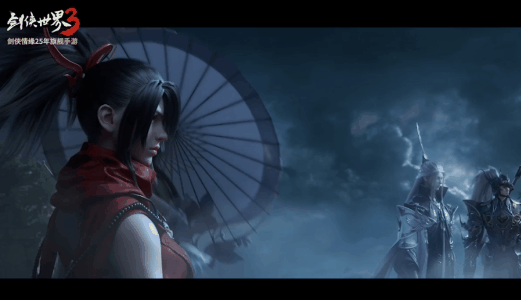  新一代剑侠大作《剑侠世界3》剧情宣传CG首曝