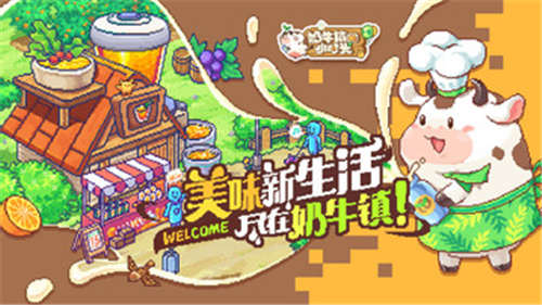 像素类模拟经营游戏推荐 像素风格经营 像素类模拟经营游戏推荐 像素风格经营