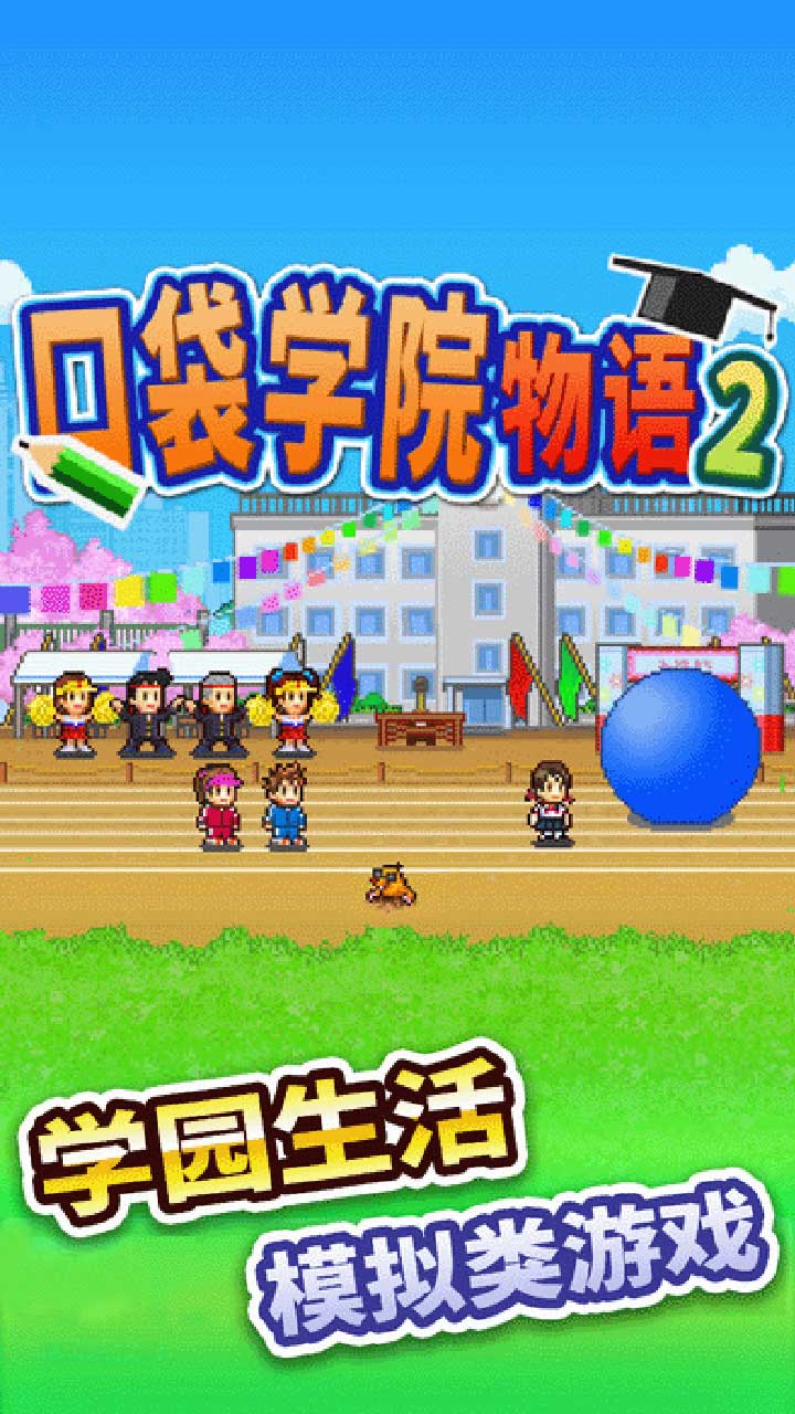 适合女生玩的像素风游戏推荐 可爱像素画风 适合女生玩的像素风游戏推荐 可爱像素画风