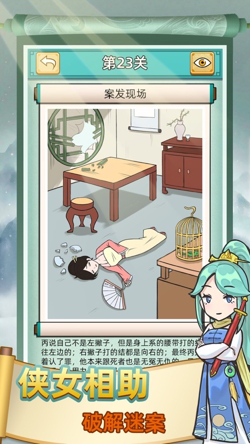 2021好玩的悬疑侦探手游推荐 悬疑推理 2021好玩的悬疑侦探手游推荐 悬疑推理