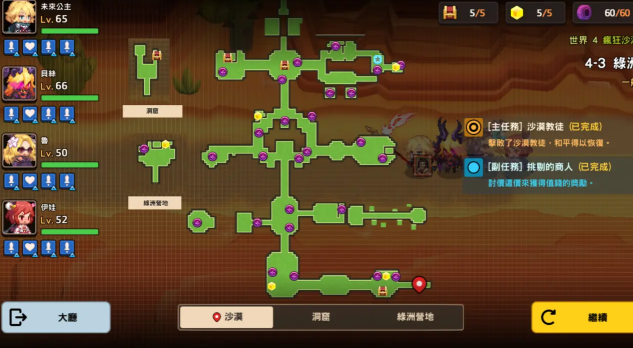  坎公骑冠剑4-3三星通关及全收集攻略