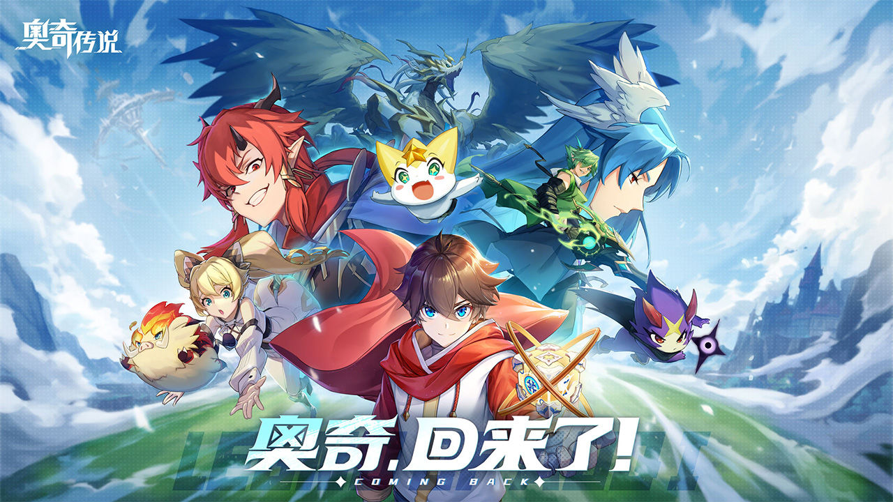  奥奇传说小密西西怎么获得