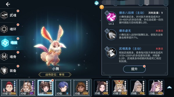 斗罗大陆斗神再临ssr魂师哪个是最厉害的