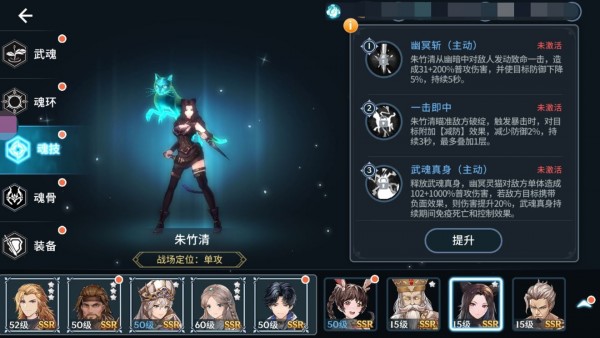 斗罗大陆斗神再临ssr魂师哪个是最厉害的