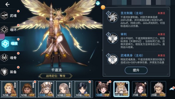 斗罗大陆斗神再临ssr魂师哪个是最厉害的