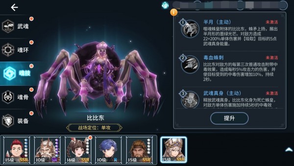 斗罗大陆斗神再临ssr魂师哪个是最厉害的