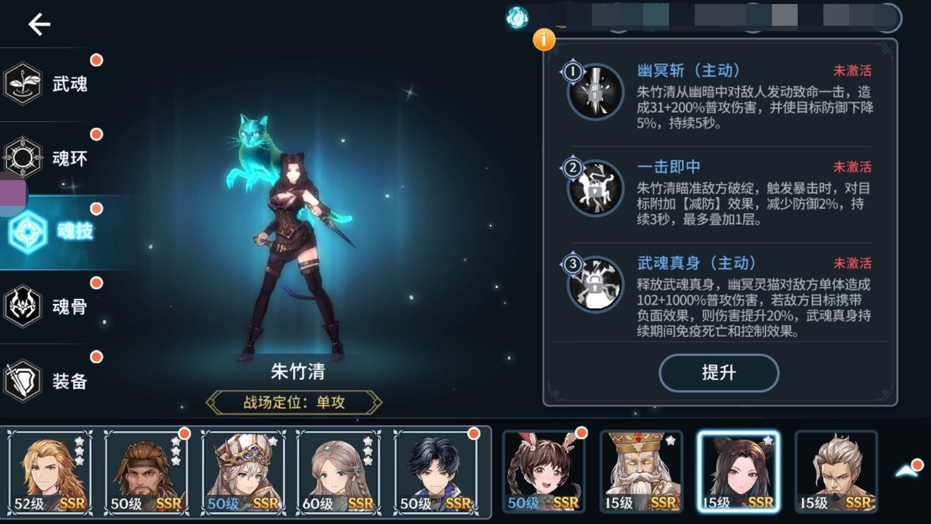 斗罗大陆斗神再临单攻型SSR魂师谁比较厉害