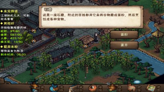  烟雨江湖蜀南米粉任务详细攻略